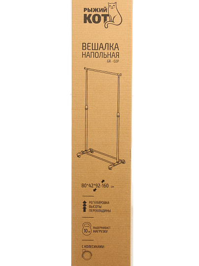 Вешалка напольная металл, пластик, с колесами, полка для обуви, телескопическая, 10 кг, 311403, 80x42x92-160 см