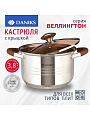 Кастрюля нержавеющая сталь, 3.8 л, крышка стекло, Daniks, Веллингтон, GS-01415-20CA, индукция