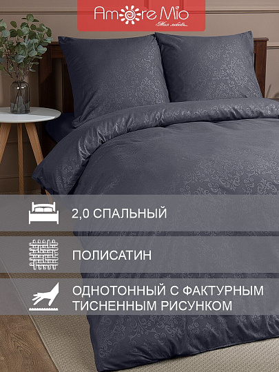Постельное белье 2-спальное, простыня 180х210 см, 2 наволочки 70х70 см, пододеяльник 175х210 см, Amore Mio, мако-сатин, Regal графит