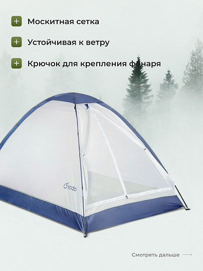 Палатка для кемпинга 2-местная, 200х140х110 см, 1 комн, с москитной сеткой, чехол, полиэстер, GA819033.STD