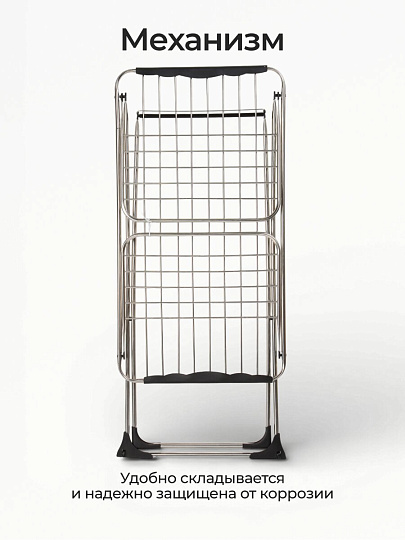 Сушилка для белья напольная, полотно 18 м, 170х57х100 см, складная, 15 кг, нержавеющая трубка, на колесах, DY1252