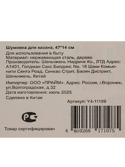 Шумовка для казана, нержавеющая сталь, 47х14 см, навеска, Y4-11189, ручка дерево