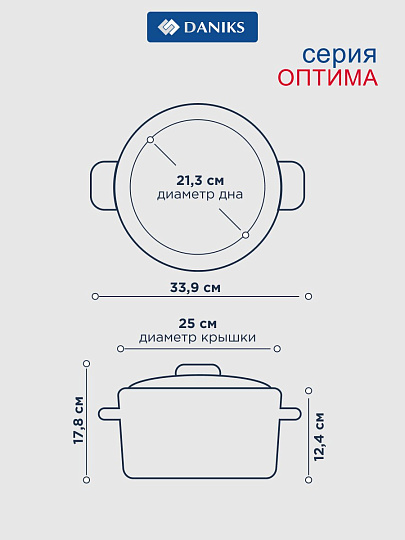 Кастрюля нержавеющая сталь, 5.4 л, крышка стекло, Daniks, Оптима, GS-01201-24CA, индукция