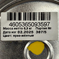 Эмаль Estima, ПФ-115, алкидная, глянцевая, ярко-желтая, 0.9 кг - фото 3