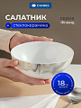 Салатник стеклокерамика, круглый, 18х7.4 см, 0.95 л, Флюид, Daniks, серый