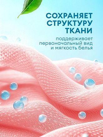 Кондиционер для белья Grass, 1.8 л, Эва Сэнситив, концентрат