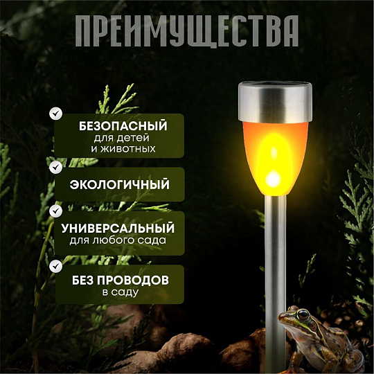 Фонарь садовый Uniel, Metal Torch USL-S-187/MM360, на солнечной батарее, грунтовый, металл, 5х36 см