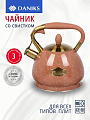 Чайник нержавеющая сталь, 3 л, со свистком, матовый, сталь 304, ручка с покрытием, нейлон, Daniks, индукция, коричневый, GS-04517H-2
