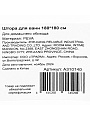 Штора для ванн 180х180 см, Peva, Naonao, Ромб, A310140 - фото 6