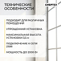 Обогреватель инфракрасный Сибртех, ИН-2002, потолочный, 2 кВт, 40 м2, ИК, 3,5 м максимальная высота установки, 96458 - фото 10