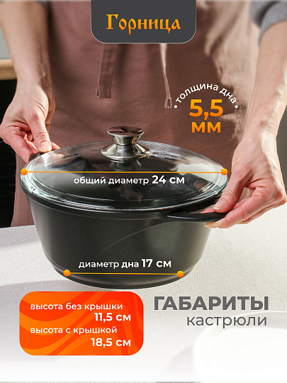 Кастрюля алюминий, антипригарное покрытие, 3 л, крышка стекло, Горница, Классик, к2433а