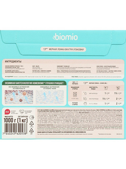 Стиральный порошок BioMio, 1 кг, автомат, универсальный, для белого и цветного белья
