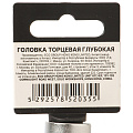 Головка торцевая 6-гранная 1/2&amp;quot;, 8 мм, глубокая, PRO-52108 - фото 3