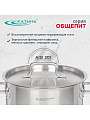 Кастрюля нержавеющая сталь, 5 л, крышка нержавеющая сталь, Катунь, Общепит, КТ-ОБ-05 - фото 3