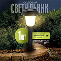 Светильник садовый Ultraflash, SGL-004, на солнечной батарее, грунтовый