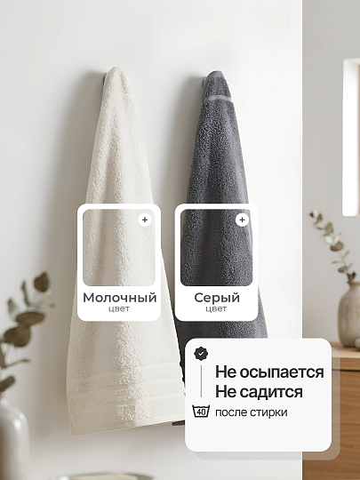 Набор полотенец 2 шт, 50х90 см, 100% хлопок, 420 г/м2, Silvano, Агат, молочный, серый, Узбекистан