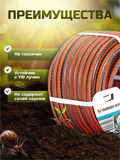 Шланг поливочный, 1/2 '', внутренний d12.5 мм, 22 атм, армированный, 25 м, 3 слоя, Жук, Garden, ПВХ, 8906-00