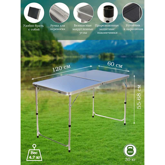 Стол складной металл, прямоугольный, 120х60х55.5 см, столешница МДФ, голубой, Green Days, YTFT044-blue