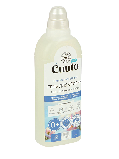 Гель для стирки Cuuto, 1 л, универсальный, Эко, Альпийская свежесть, с пятновыводителем 2 в 1