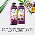 Бальзам-ополаскиватель для всех типов волос, Herbal Essences, Пассифлора и Рисовое молоко, 275 мл - фото 6