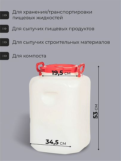 Бочка пластик, для воды, 50 л, квадратная, с ручками, белая, 10193065, Дачная, Радиан