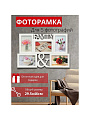 Фоторамка-коллаж на 5 фото, 29.5х46 см, белая, Family, Y3-1576