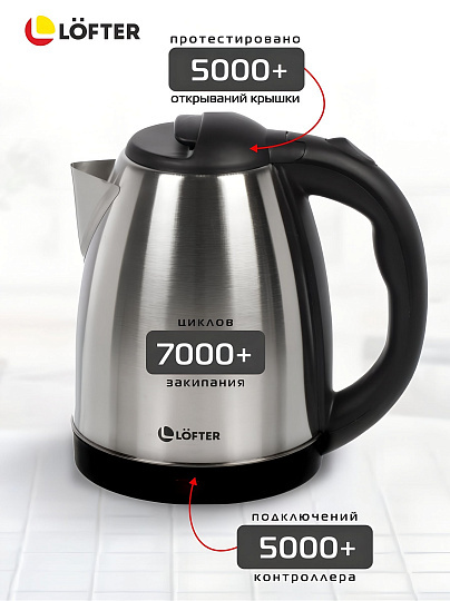 Чайник электрический Lofter, матовый, 1.8 л, 1500 Вт, скрытый нагревательный элемент, нержавеющая сталь