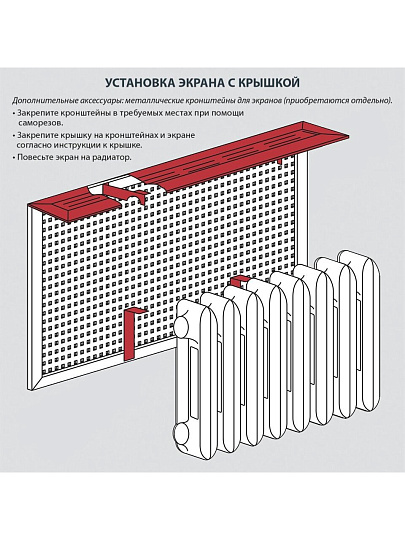 Крышка для экрана радиатора, МДФ, 900х170 мм, белая, Стильный Дом, v545837
