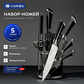 Набор ножей 8 предметов, нержавеющая сталь, с подставкой, Daniks, S-K43722P-T9