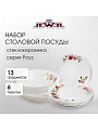 Сервиз столовый стеклокерамика, 13 предметов, на 6 персон, Jewel, Роуз, ПС0080-58