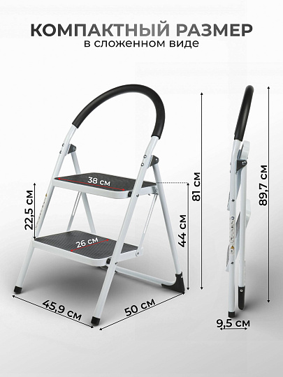 Стремянка 1 секция, 2 ступени, металл, 0.81 м, 150 кг, WK6203A-2