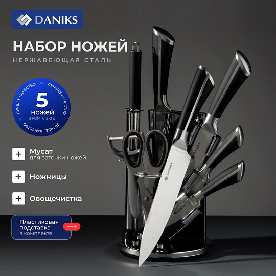 Набор ножей 8 предметов, нержавеющая сталь, с подставкой, Daniks, S-K43722P-T9