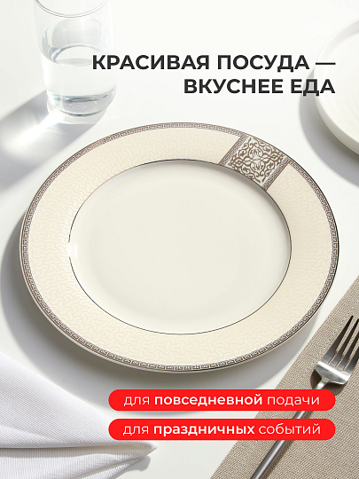 Тарелка обеденная, фарфор, 27 см, круглая, Dynasty, Fioretta, TDP081/TDP081-1