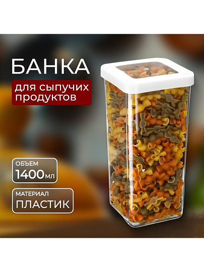 Банка для сыпучих продуктов, пластик, 1.4 л, 10х10х21 см, с крышкой, Idea, Степ, М 1293