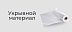 Укрывной материал -15%