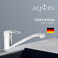 Смеситель для кухни, Aqwin, с картриджем, хром, A49215