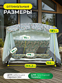 Качели садовые 3-местные, 244.2х144х181 см, 280 кг, Арагон Премиум Flower, раскладываются в кровать, с москитной сеткой, подушка, с1284, металл - фото 2