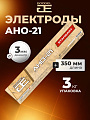 Электроды Goodel, АНО-21, 3х350 мм, 3 кг, картонная коробка