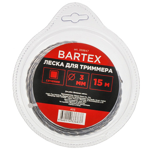 Леска для триммера 3 мм, 15 м, квадрат, Bartex, скрученная, двухцветная, блистер