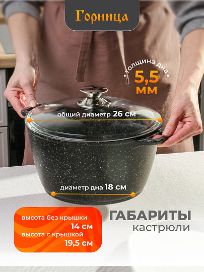 Кастрюля алюминий, антипригарное покрытие, 5 л, крышка стекло, Горница, Гранит, к263аг