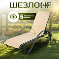 Шезлонг пляжный лежак 195х65.5х98 см, 100 кг, 5 положений спинки, Green Days, YTCT065-17