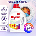 Гель для стирки Персил, 1.95 л, для цветного белья, Color, 1+1, 2587715