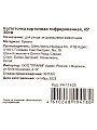 Когтеточка картонная гофрированная, 45х20 см, Y4-11425 - фото 7