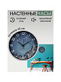 Часы настенные, 30 см, круглые, пластик, стекло, Y6-6074