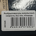 Разбрызгиватель импульсный, скорость 28,3 л/м, площадь покрытия до 344м², быстросъемный, Kalipso, DY7068G - фото 26