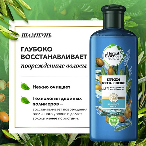 Набор подарочный для женщин, Herbal Essences, Глубокое восстановление, шампунь 250 мл+бальзам 180 мл