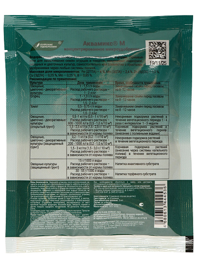 Удобрение Аквамикс М, 100 г, БХЗ