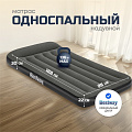 Матрас надувной Bestway, 188х99х30 см, 67680 BW, без насоса, флокированный, 136 кг