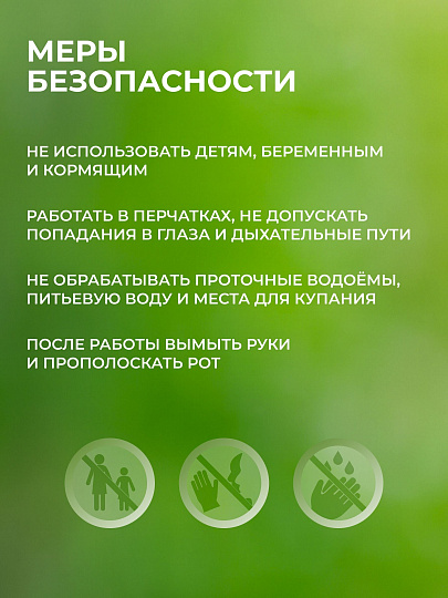 Фунгицид Интрада, защита овощных и полевых культур, 50 мл, жидкость, Avgust