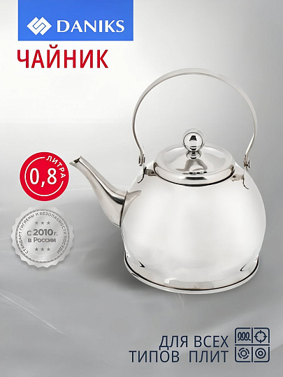 Чайник нержавеющая сталь, 0.8 л, зеркальный, с ситечком, Daniks, индукция, GS-04327